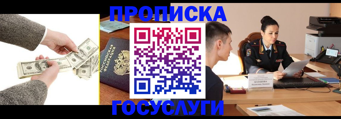 прописка для кредита в Красновишерске