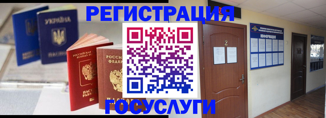 временная регистрация в квартире в Красновишерске