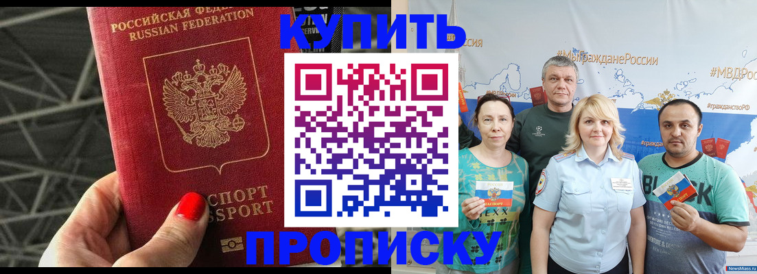 временная регистрация для школы в Красновишерске