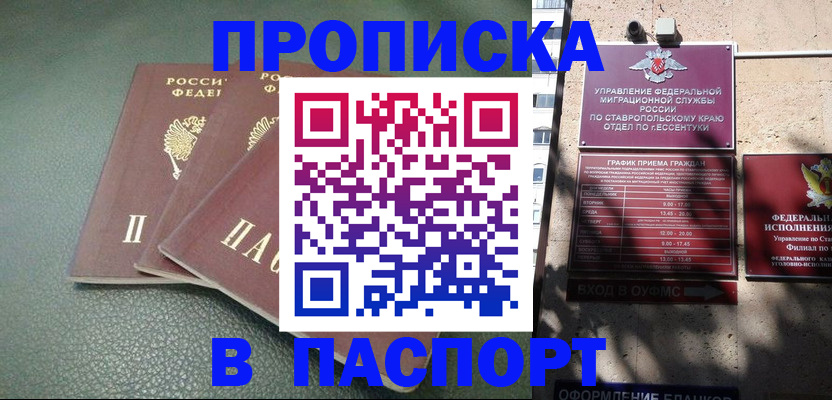 прописка паспорт в Красновишерске